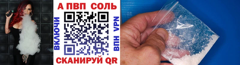 купить закладку  Кирсанов  A-PVP крисы CK 
