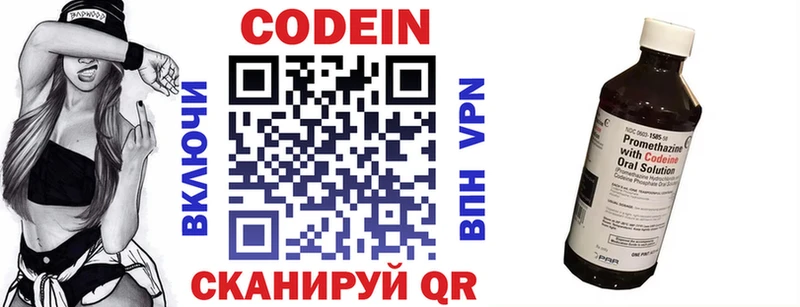 kraken наркота Кирсанов Кодеиновый сироп Lean Purple Drank