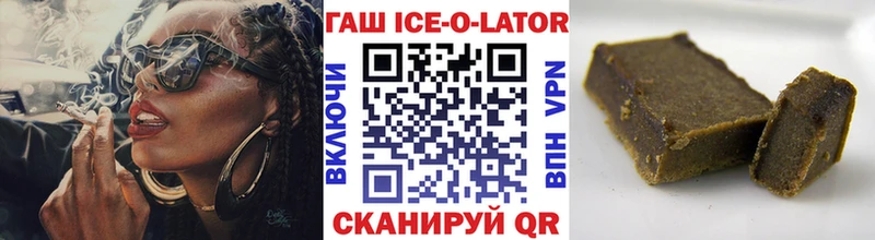 ГАШ Ice-O-Lator  блэк спрут вход  Кирсанов  закладки 