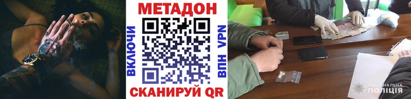 Метадон кристалл  Кирсанов 